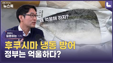 냉동수산물은 전 정권 때부터 또 할 말이 없어졌습니다 이정주의 질문하는 기자 유튜브 Only 뒷담 Youtube