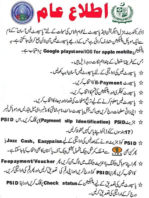 E Payment Passport Fee آسان Dgiandp