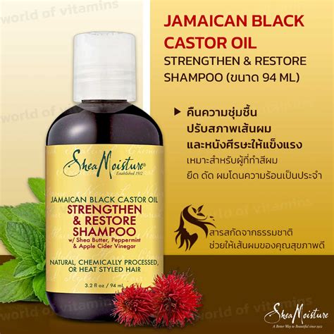 Sheamoisture Jamaican Black Castor Oil Strengthen And Restore Shampoo