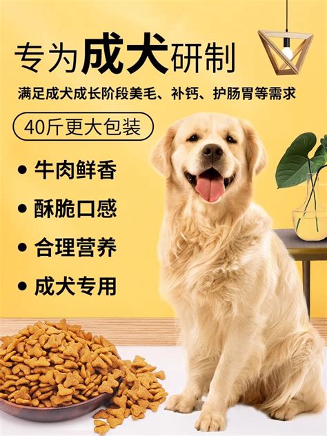 夸克狗粮通用型40斤装金毛边牧阿拉斯加拉布拉多大型犬成犬20kg虎窝淘