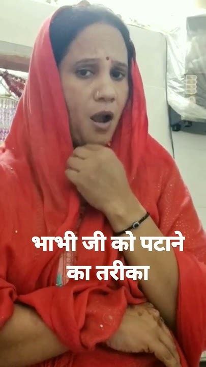 भाभी जी को पटाना Youtube