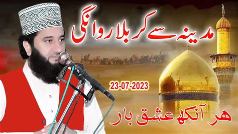 Madina Se Karbala Rawangi Syed Faiz Ul Hassan Shah Official