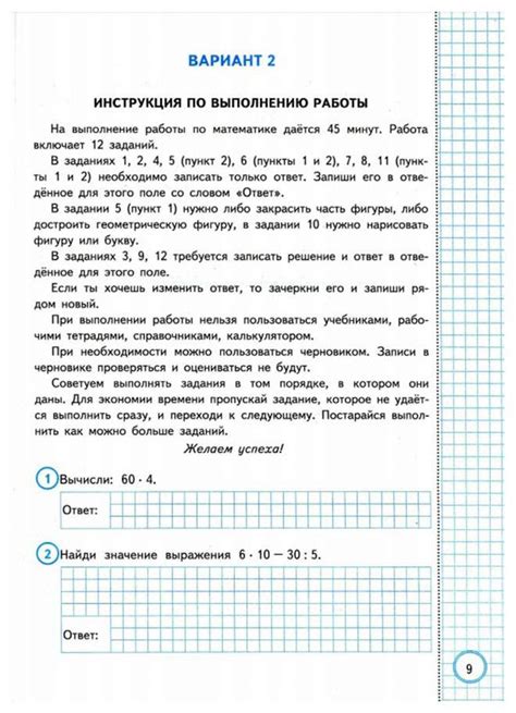 Примеры впр 3 класс – Telegraph