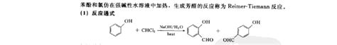 人名反应 药物合成反应中主要的人名反应word文档在线阅读与下载文档网