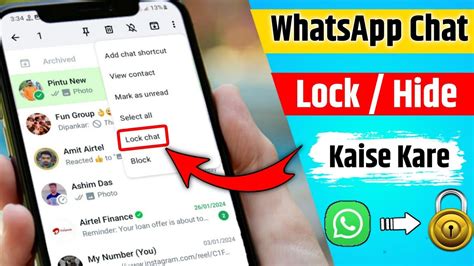 WhatsApp Chat Lock Hide Kaise Kare How To Hide Chat In Whatsapp