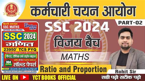 UPP CONSTABLE SSC MATHS 2024 Ratio And Proportion PRACTICE SSC CGL