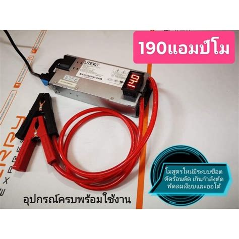 พรอมสง สวทชงโม 12V 130A 190A 220A 300A 400A แอมปพค สำหรบ