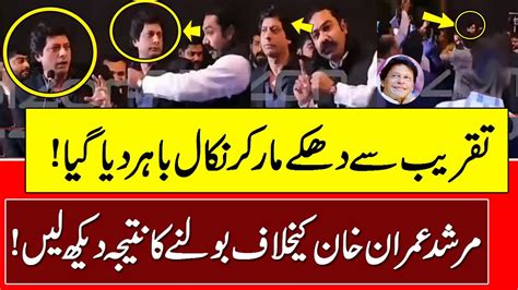 Jawad Ahmad On Speaking Against Imran Khan Imran Khan Fans Unbelievable