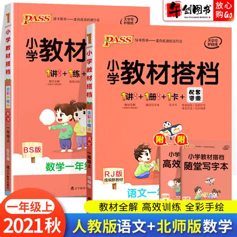 2021秋小学教材改版 小学材 小学美术材 大山谷图库