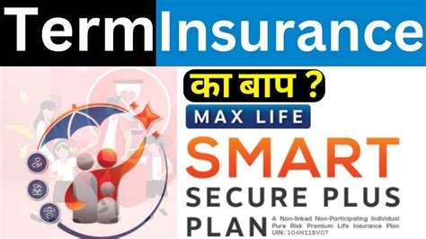 Max Life Secure Plus Plan Detailed Review With Year Claim Analysis