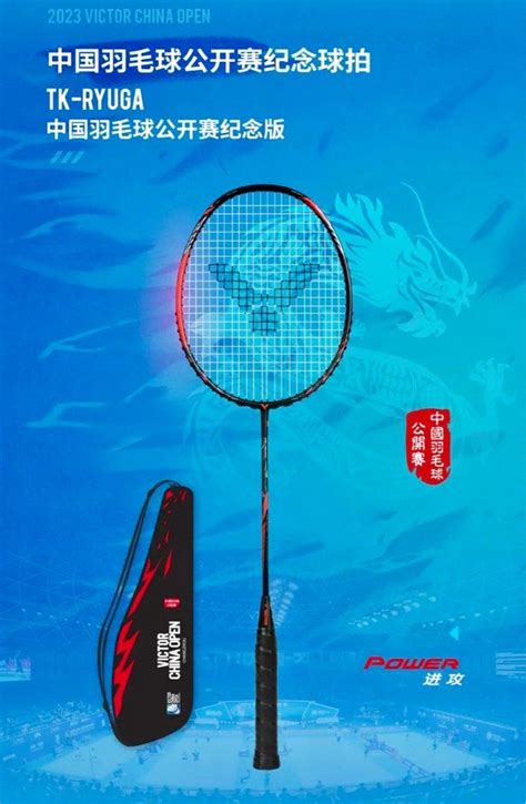 Victor Thruster Ryuga China Open Limited Edition Sports Equipment