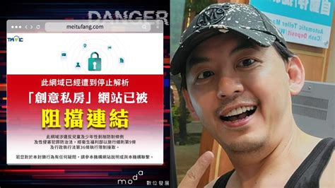 台版n號房「創意私房」全面封網！數發部火速出手：停止解析