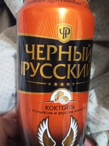 коктейль черный русский - Создать мем - Meme-arsenal.com