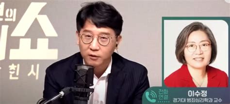 이수정 김건희 여사는 덫에 빠진 피해자돌연 말 바꿔