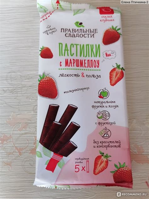 Фруктовые пастилки Правильные сладости с маршмеллоу спелая клубника ...