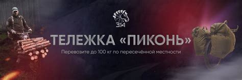 ПиКонь - тележка для охоты, рыбалки, походов. | ПиКонь - тележка ...