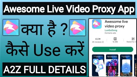 Awesome Live Video Proxy App Kaise Use Kare How To Use Awesome Live