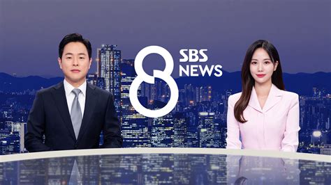 오늘의 Sbs 8뉴스 예고 6월 7일 Sbs 뉴스 인쇄하기