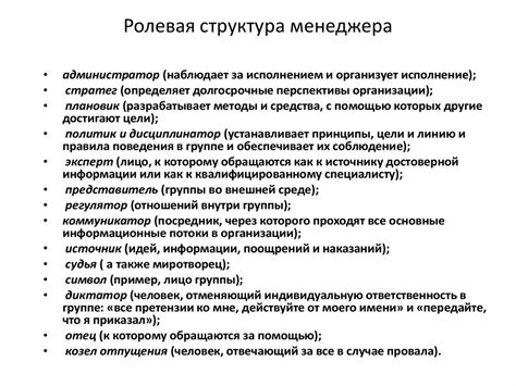 Психология эффективного управления - презентация онлайн