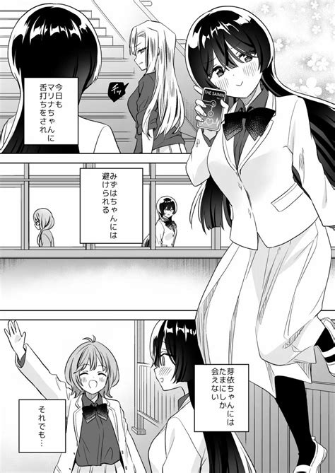 みんなでえっちな百合活アプリ ～ええこの中にかかってない娘がいる～2 同人誌 エロ漫画 Nyahentai