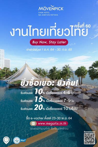 M Venpick Siam Hotel Na Jomtien Pattaya Th Thai Tiew Thai Weekday