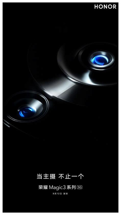 Honor Magic 3 teaser reveals more than one primary rear camera - Gizmochina