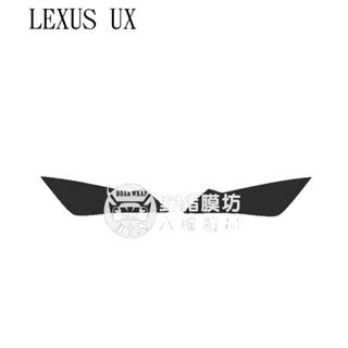 野豬膜坊 Lexus UX 大燈 UX大燈 UX大燈犀牛皮 UX貼膜 UX保護膜 UX透明犀牛皮 DIY 台灣現貨 蝦皮購物