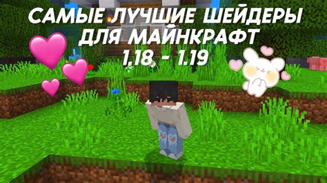 Лучшие шейдеры для вашего Minecraft 118 119 🌿🌷 Youtube