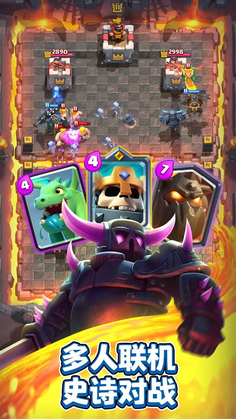 部落冲突皇室战争clash Royale 安卓apk下载 最新版本