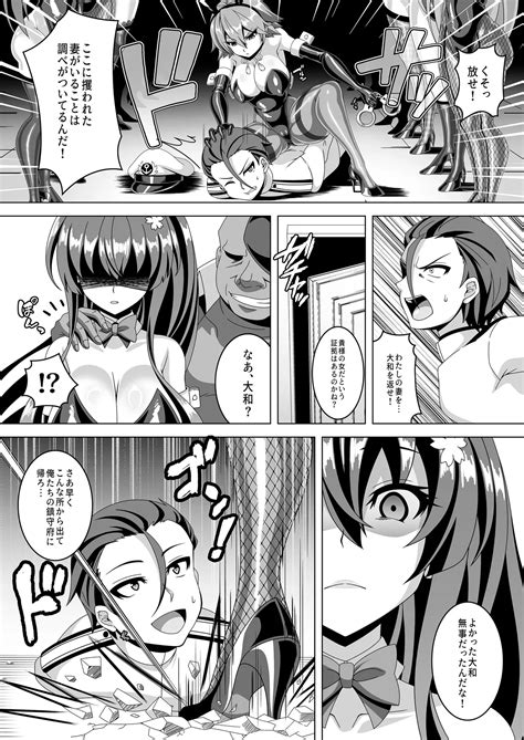 Kantai Akuochi Keikaku 5 Page 13 Nhentai Hentai Doujinshi And Manga