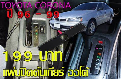 1985 Toyota Corona Manual Pd 8