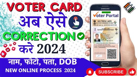 Voter Id Card Correction Online Process Dob