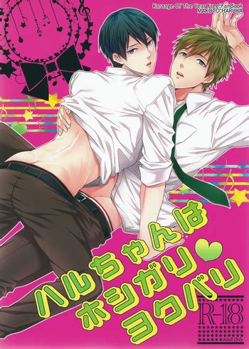 Egyptsobaya Taikou Chibikko Sentou Ecchi Ran Read Hentai Manga