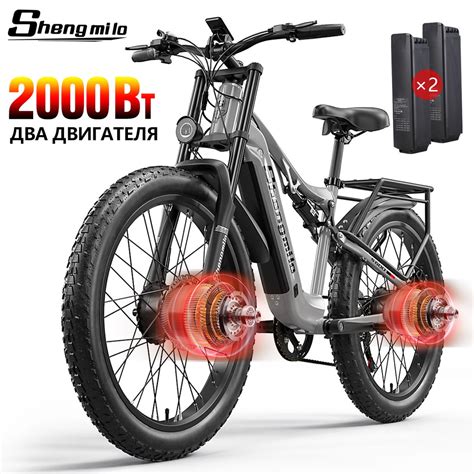Shengmilo Электровелосипед 2024, 2000 Вт - купить с доставкой по ...