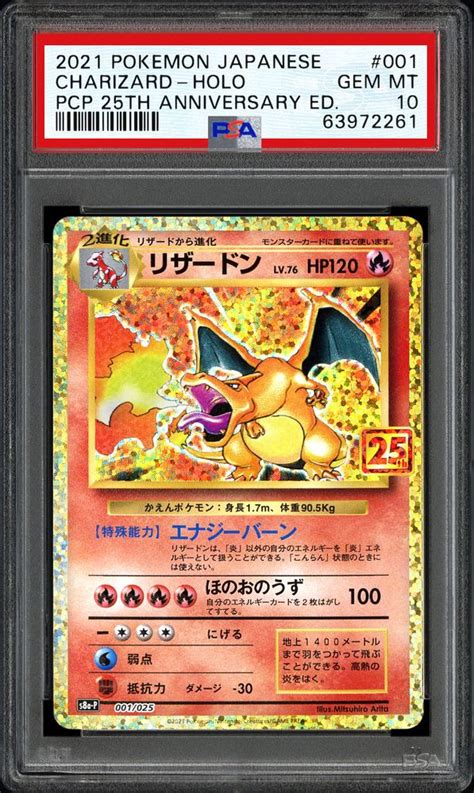 Auction Prices Realized Tcg Cards 2021 Pokemon Japanese Promo Card Pack