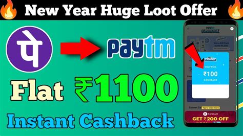 Phonepe Huge Loot Offer Flat 1100 Cashback Instant Paytm New Year