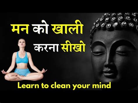 How To Clean Your Mind Buddist Story To Empty