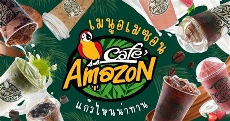 Khám Phá Menu Cafe amazon Chi nhánh chuỗi cà phê lớn nhất Thái Lan