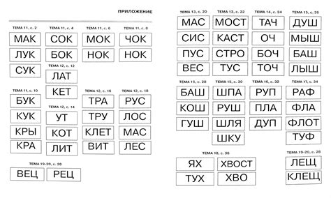 Схема слоги распечатать