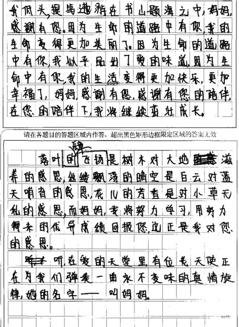 优秀满分作文400字 400字作文四年级 优秀满分作文300字 大山谷图库