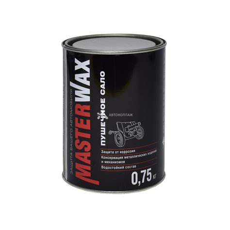 Пушечное сало MASTER WAX ж/б 0,75кг (12)