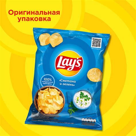 Чипсы «Lay's» сметана и зелень, 140 г купить в Минске: недорого в ...