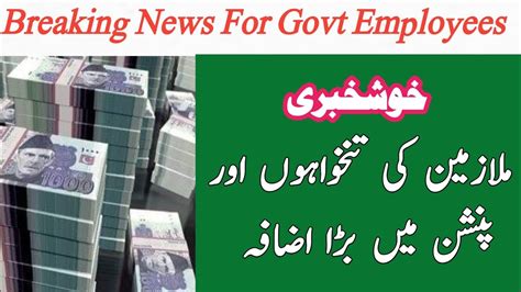 Salary Increase In Budget 2023 24 Pakistan Budget 2023 Latest News Youtube