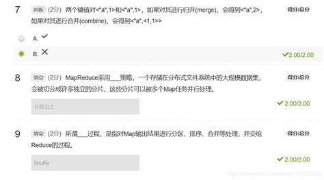 大数据技术原理与应用—第7讲 Mapreduce（林子雨老师）课后习题林子雨大数据第七章课后答案 Csdn博客