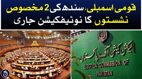 Election Commission Has Issued Notification Of Two Specific Seats Of