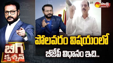 Anchor Eshwar Vs Bjp Lakshmipathi Raja Big Question Sakshi Tv Youtube