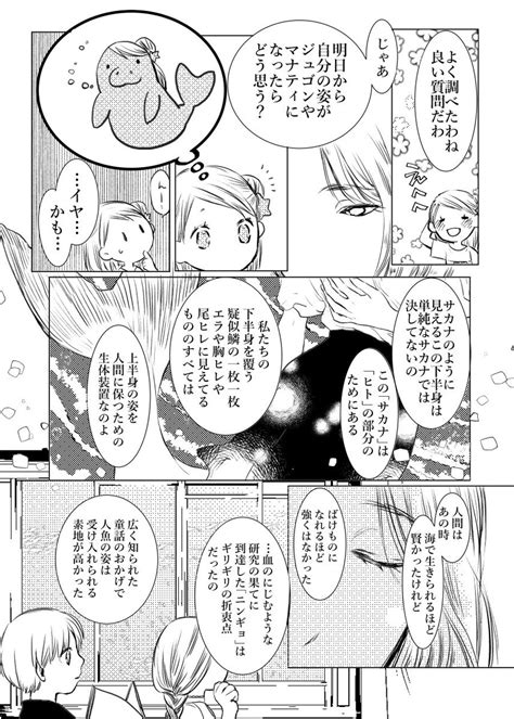 「今月発売中のゼロサムに掲載されている読み切り「未来に響く海の歌」のおまけ漫画です」赤夏comitia143j18aの漫画