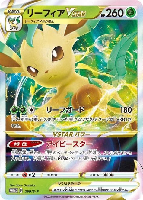 【ースシリー】 ポケモンカード ダークライ ルカリオ リーフィア グレイシア 即購入ok Pv3os M51453653613 までの