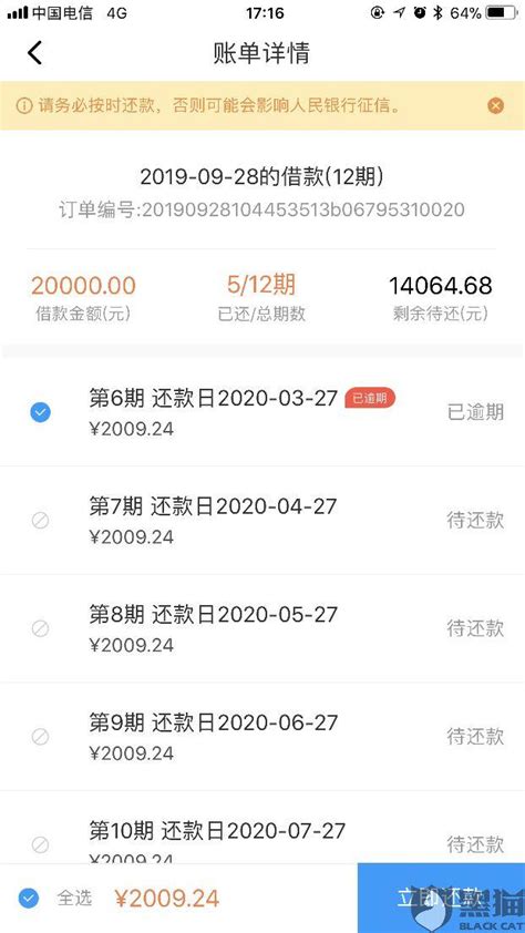 欠了网贷还不上怎么办，欠下网贷还不起怎么办如何还清借款 小皮攻略网