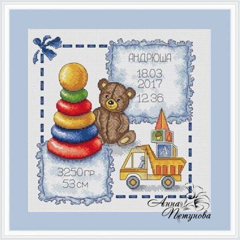 Метрика для мальчика, схема для вышивки | Узоры для вышивки крестиком ...